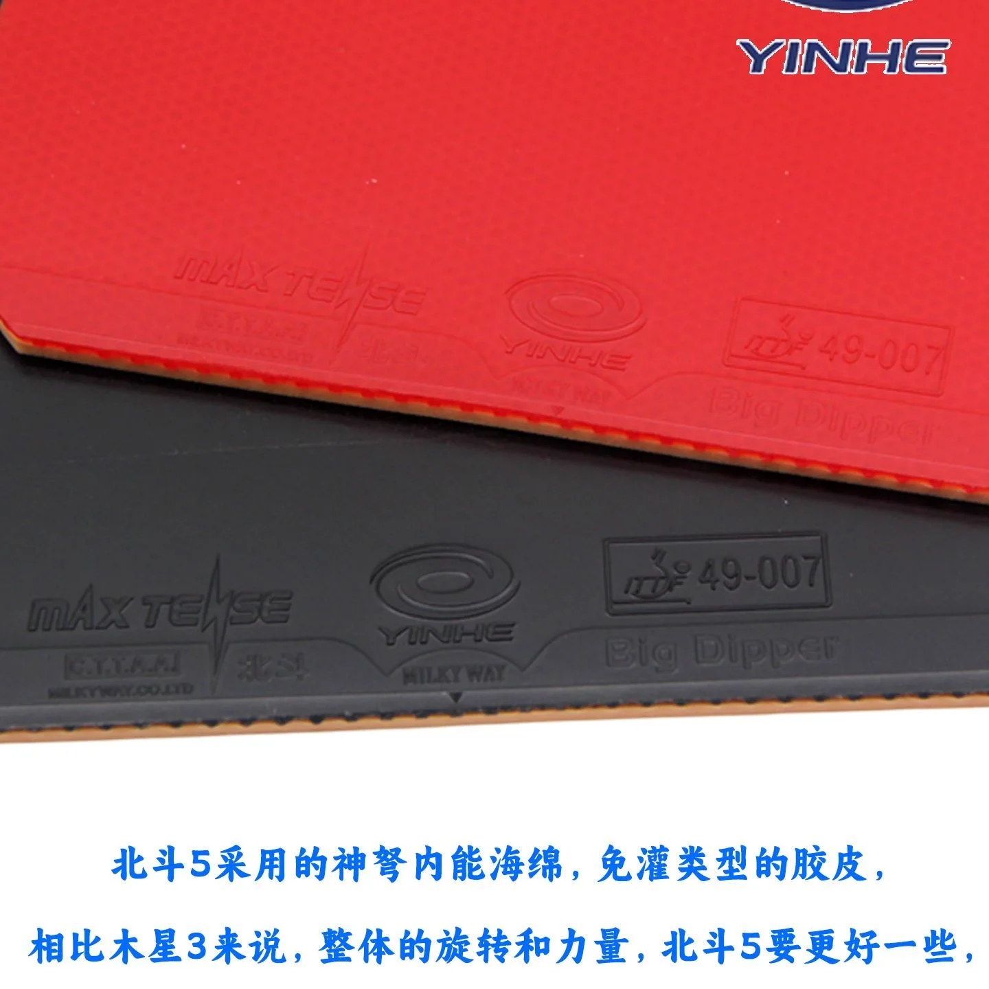 YINHE BIG DIPPER (Sticky Foreh - Table Tennis Forehand Rubber recension och pris